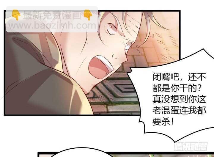 32话 想杀我？没那么容易