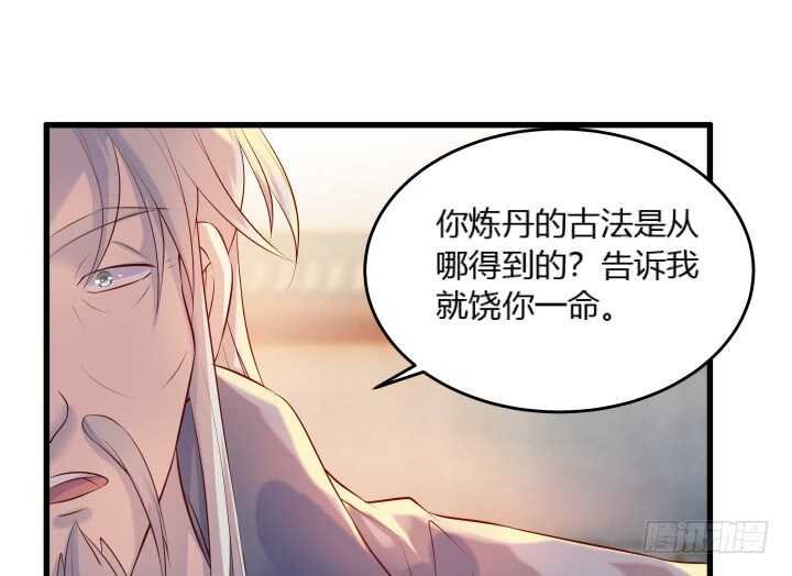 32话 想杀我？没那么容易