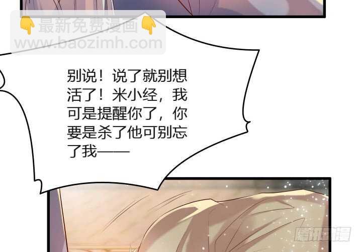 32话 想杀我？没那么容易