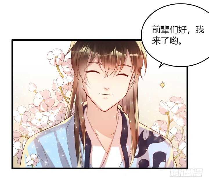 33话 我就喜欢你吃瘪的样子