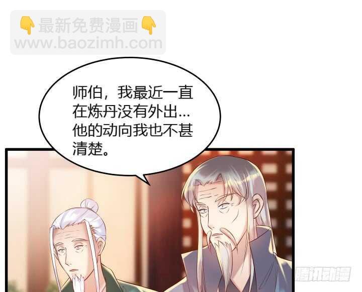 33话 我就喜欢你吃瘪的样子