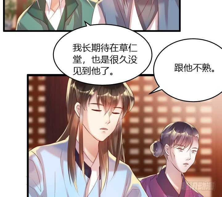 33话 我就喜欢你吃瘪的样子