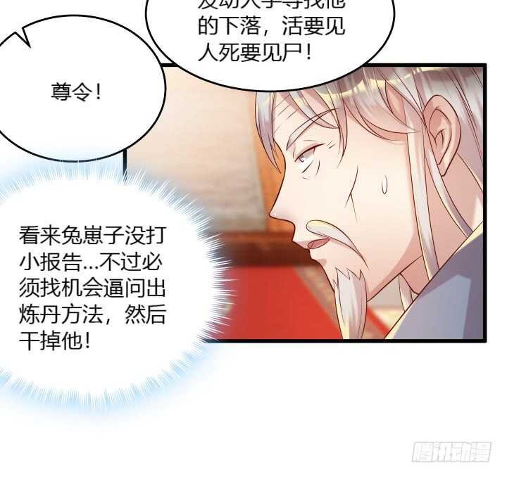 33话 我就喜欢你吃瘪的样子