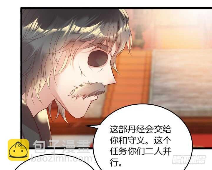33话 我就喜欢你吃瘪的样子