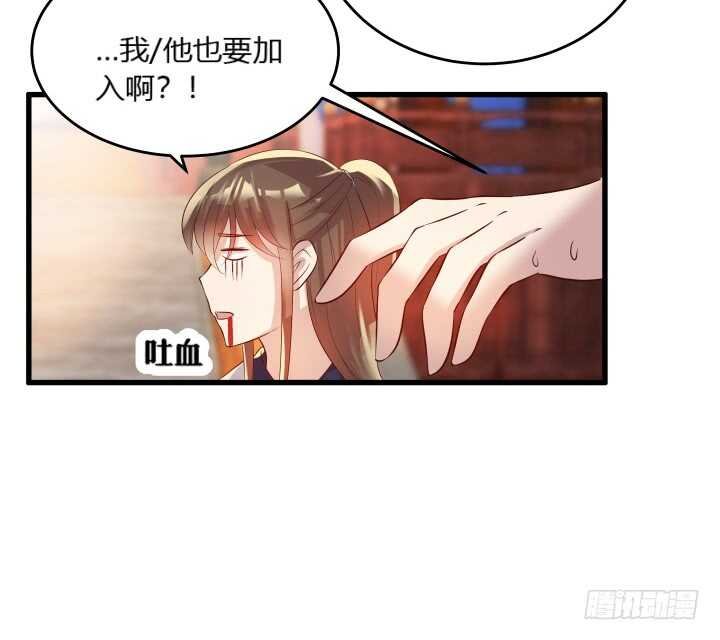 33话 我就喜欢你吃瘪的样子