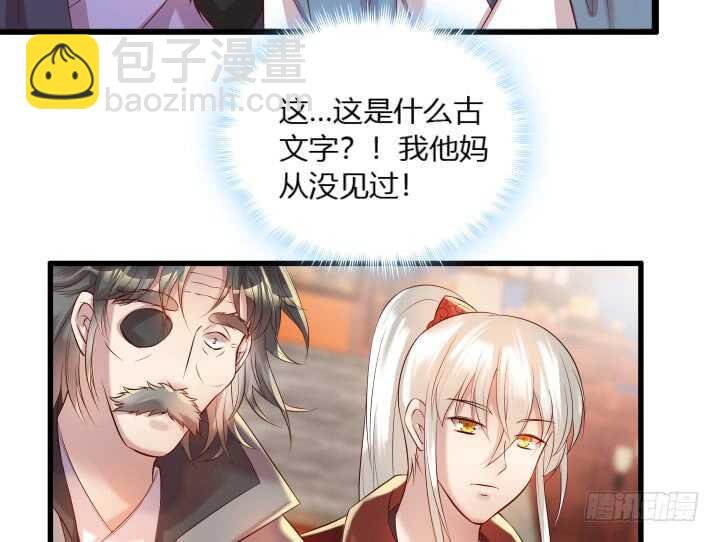33话 我就喜欢你吃瘪的样子