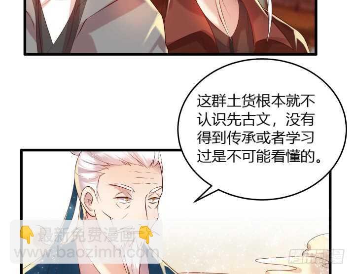 33话 我就喜欢你吃瘪的样子