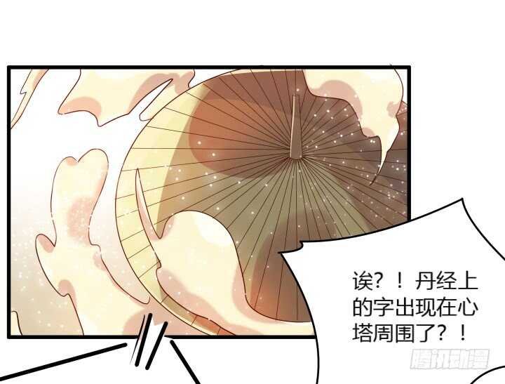 33话 我就喜欢你吃瘪的样子