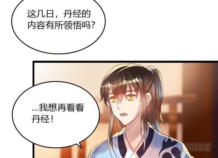 34话 闭关
