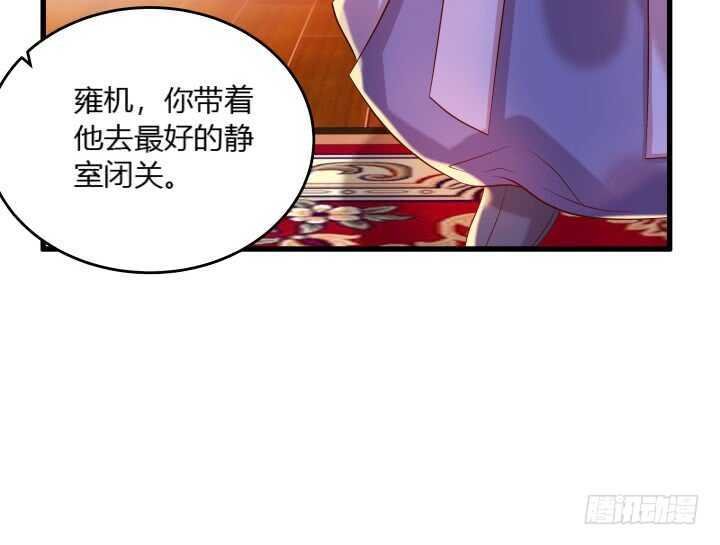 34话 闭关