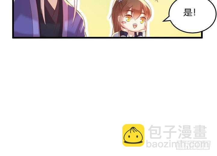 35话 她就交给你了