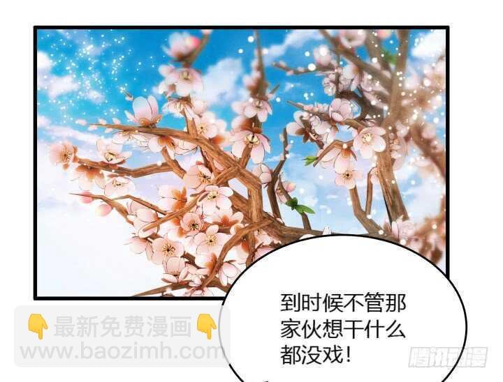 35话 她就交给你了