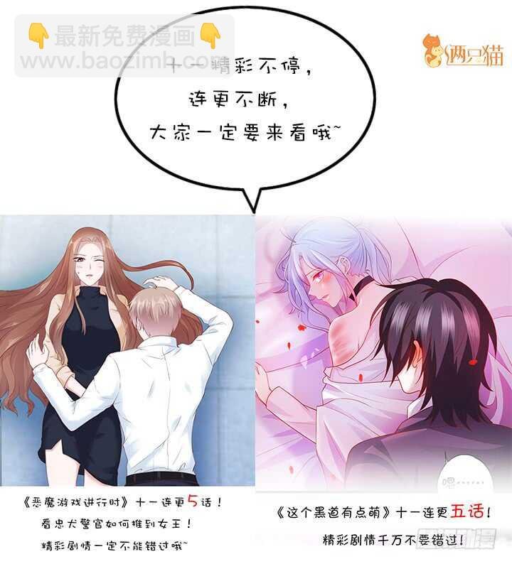 36话 避避风头