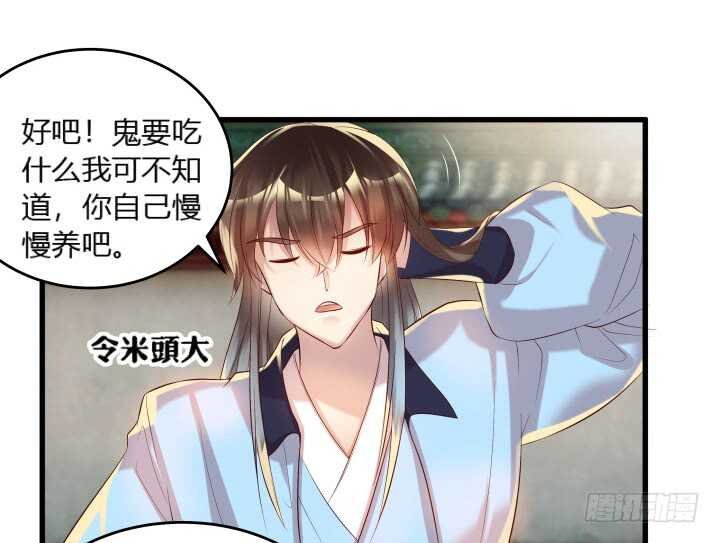36话 避避风头