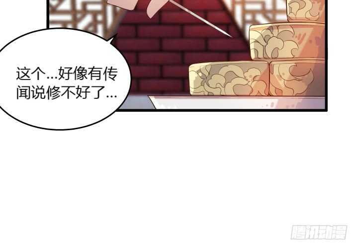 36话 避避风头
