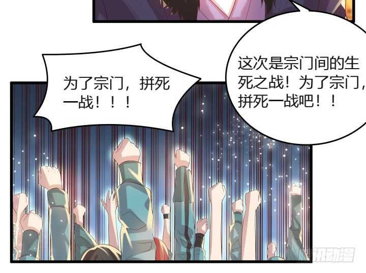 38话 为了宗门，拼死一战