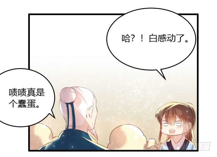 38话 为了宗门，拼死一战