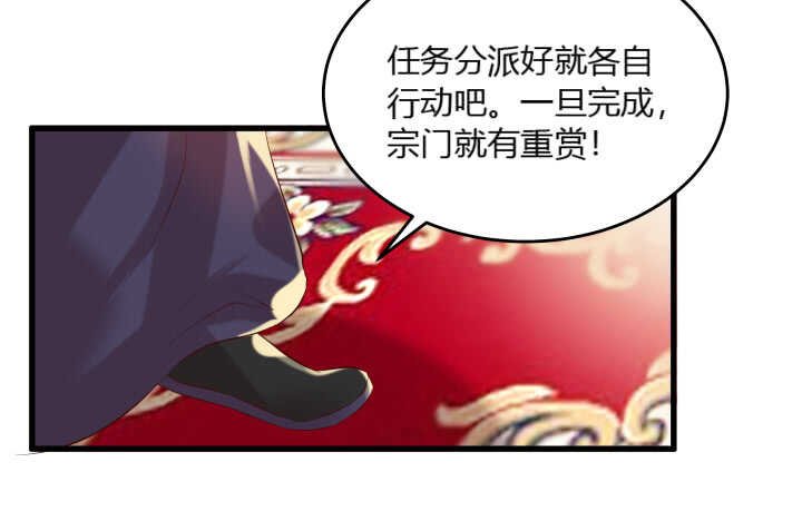 38话 为了宗门，拼死一战