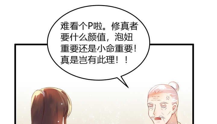 39话 不会有事的