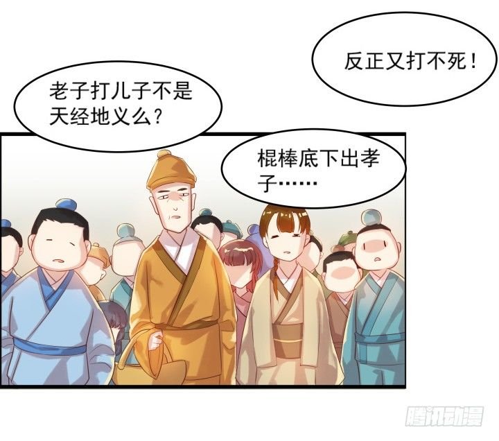 4话 衍门弟子