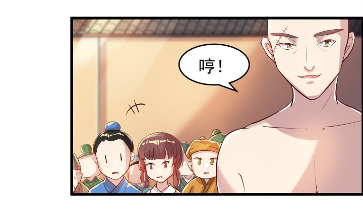 4话 衍门弟子