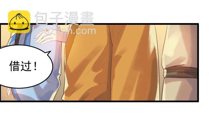 4话 衍门弟子