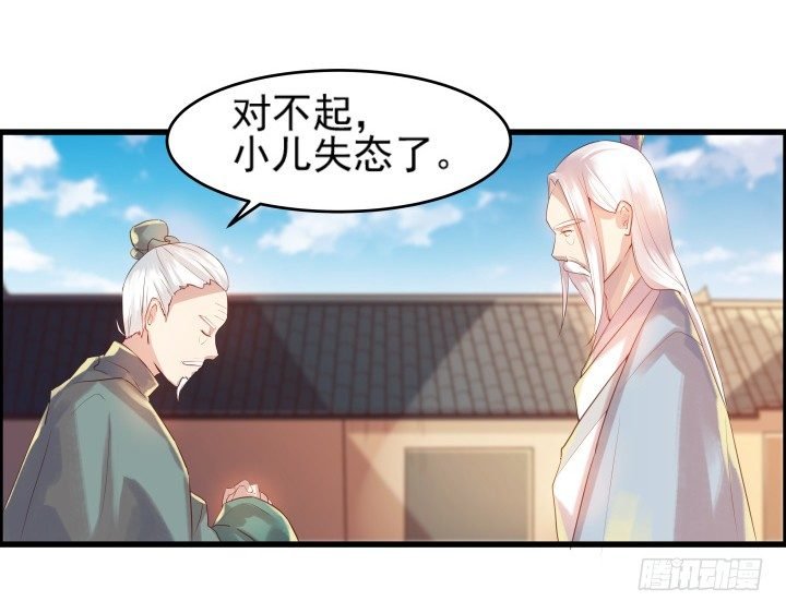 4话 衍门弟子