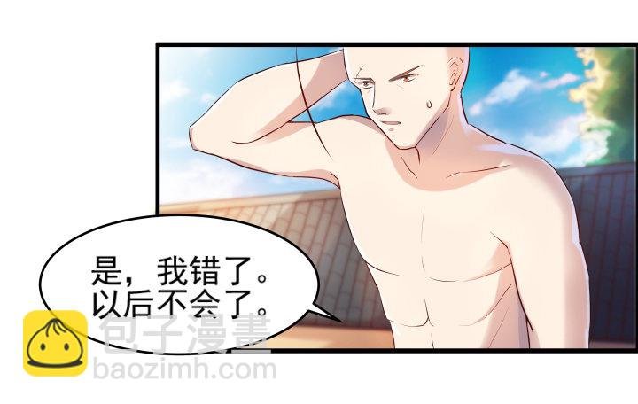 4话 衍门弟子