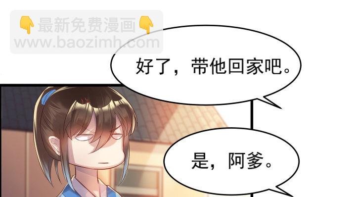 4话 衍门弟子