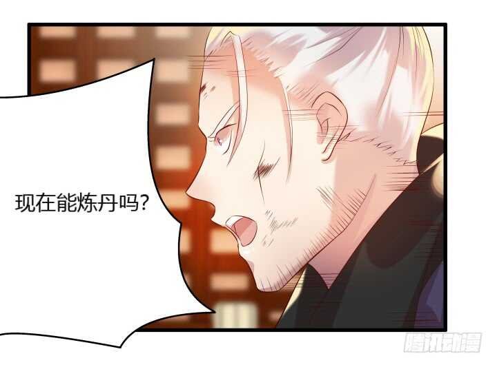 40话 本颜控很满意