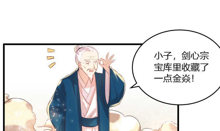 40话 本颜控很满意