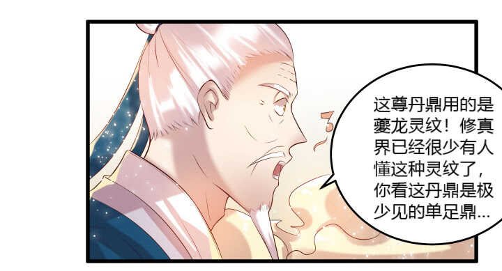 40话 本颜控很满意