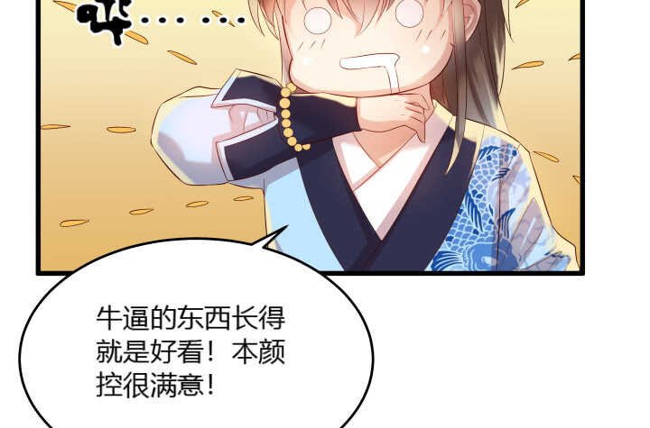 40话 本颜控很满意