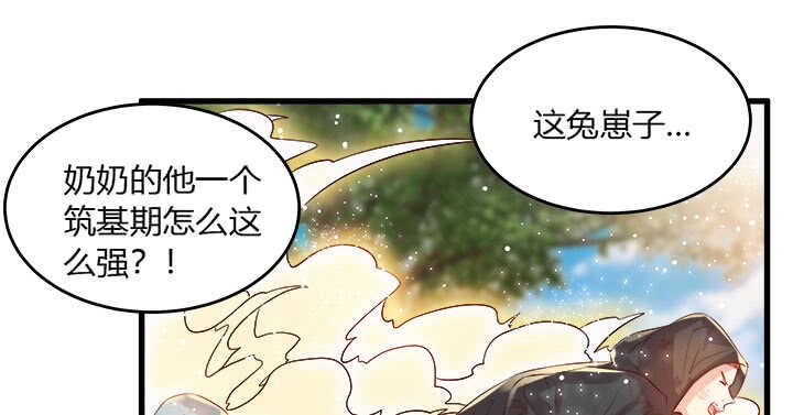 42话 师兄你对我真好~