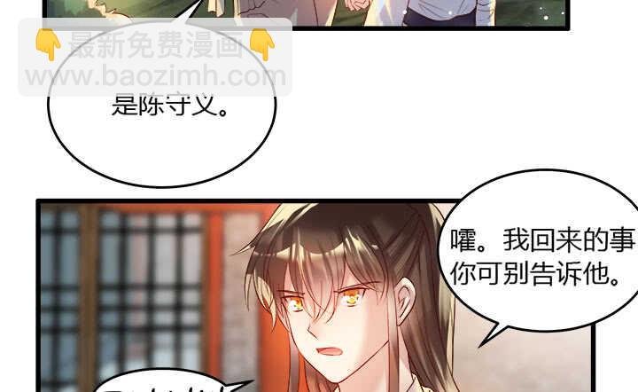 42话 师兄你对我真好~
