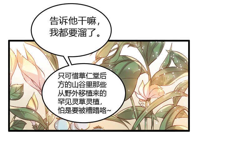 42话 师兄你对我真好~