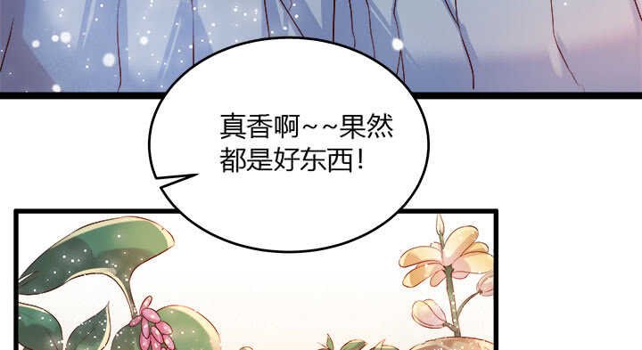 42话 师兄你对我真好~