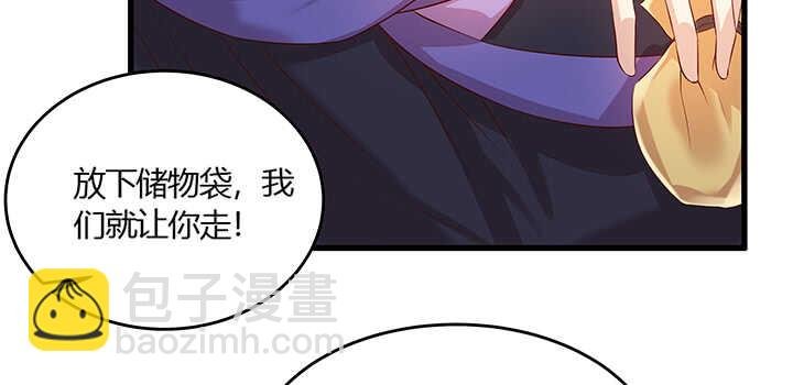 44话 雍机的保护