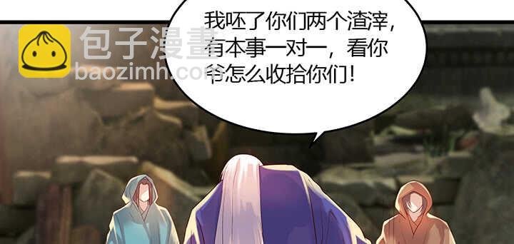 44话 雍机的保护