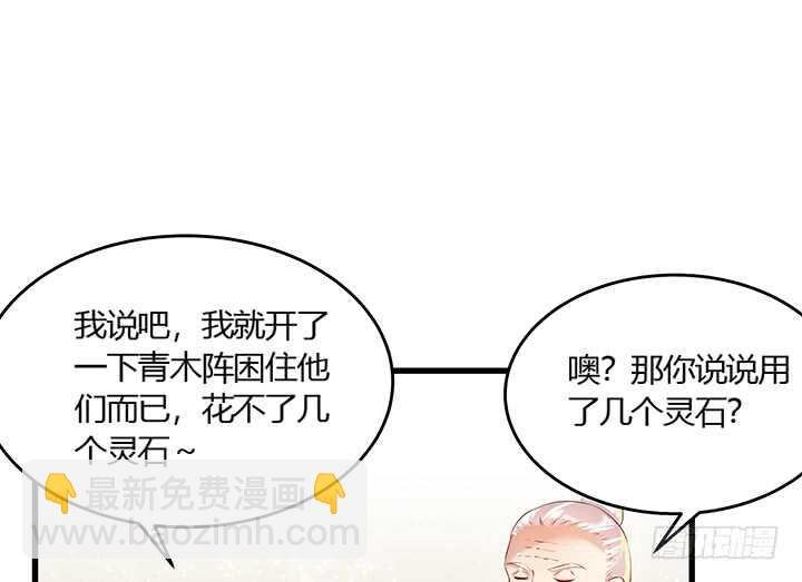 44话 雍机的保护