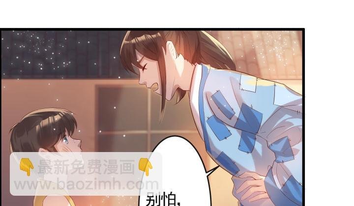 5话 捡到一个小萝卜