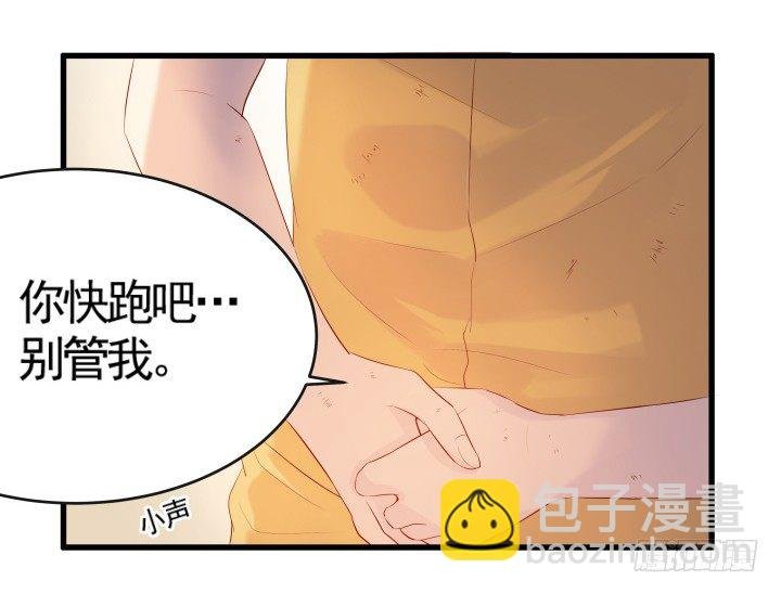 5话 捡到一个小萝卜