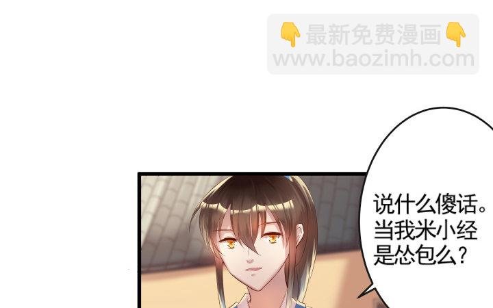 5话 捡到一个小萝卜