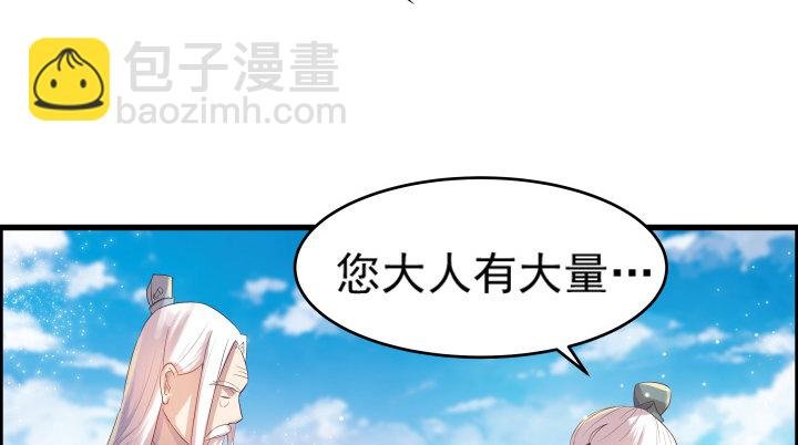 5话 捡到一个小萝卜