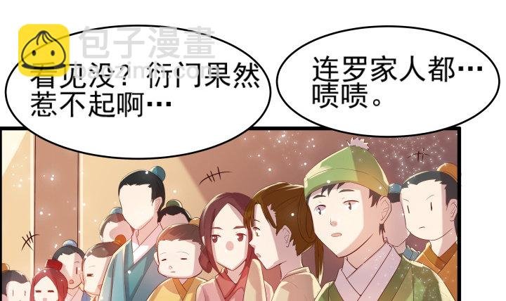 5话 捡到一个小萝卜