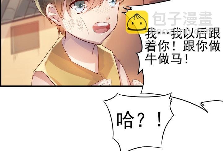 5话 捡到一个小萝卜