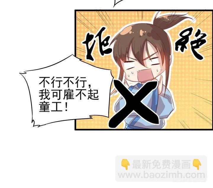 5话 捡到一个小萝卜