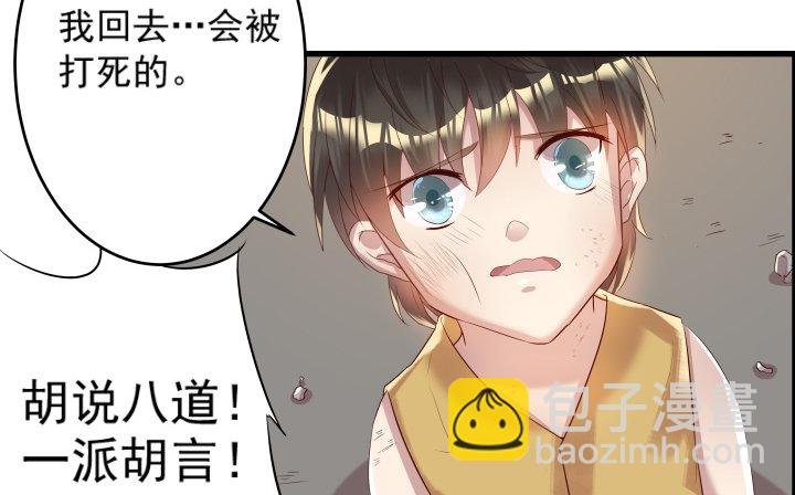 5话 捡到一个小萝卜