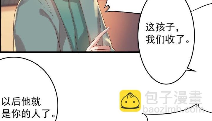 5话 捡到一个小萝卜