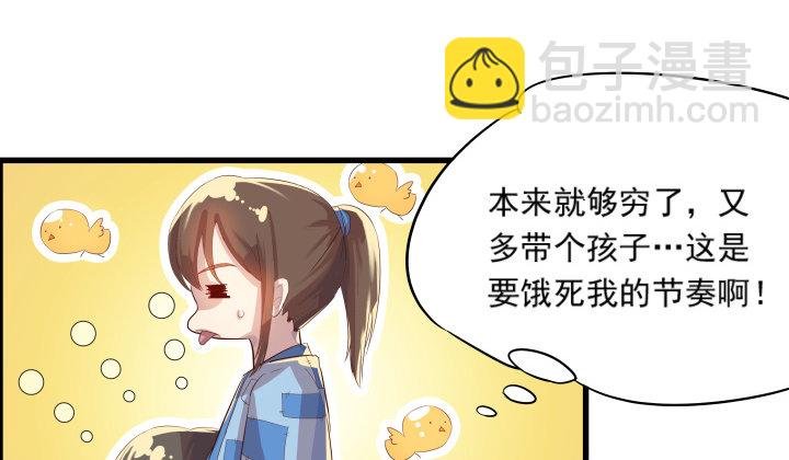 5话 捡到一个小萝卜